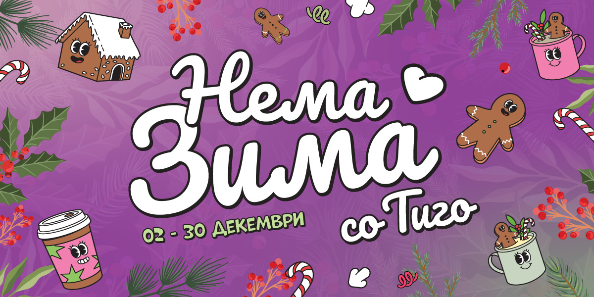 nema_zima_1200x600 1